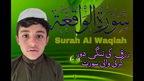 Surah Al-Wagiah Full HD Muhammad Abdul Rehman With Arabic