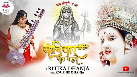 Khodiyar Ramva Aave | Ritika Dhanja | #navratrispecial | garba 2023 | #instrumental | #bhajan