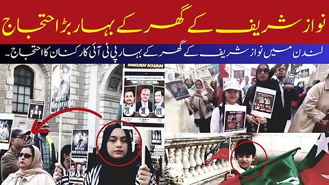 PTI workers big protest in London front of nawaz Sharif house