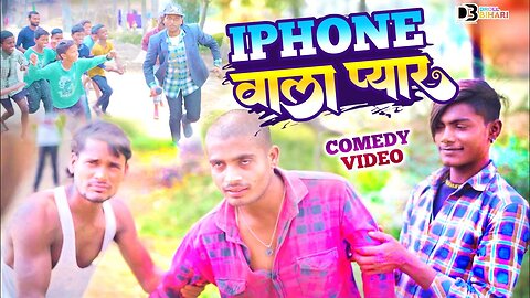 Iphone Wala Pyaar | Reporting | Full Comedy Video