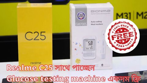 Realme C25 সাথে পাচ্ছেন Bionime glucose testing machine একদম ফ্রি l Realme C25 price in Bangladesh