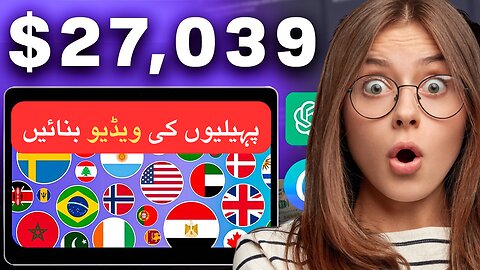 AI Riddle Mysteries Ki Khulasa Karo aur Mahina $2,345 Kamao