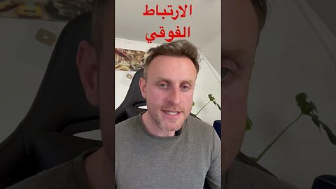 الارتباط الفوقي - غريزة انتقاء الشريك | معلومات عن علم النفس