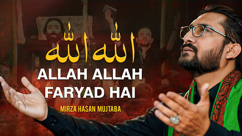 New Noha Muharram | Allah Allah Faryad hai | Mirza Hasan Mujtaba الله الله یزدمحسن زاده