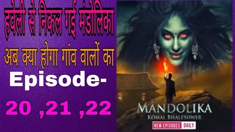 Haveli se nikal gai mandolika aab kaya hoga gav valo ke shath || #Mandolika #yakshini , #Khoonivadhu