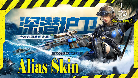 Alias Skin Cod Mobile 2021 Deep Water