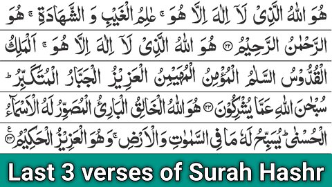 Surah Hashr Last 3 Verses Recitation