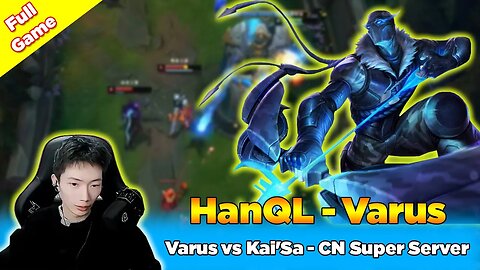 CN Combo - 2255LP Varus vs Kai'Sa - [CN Combo Ezreal] CN Super Server - League of Legends