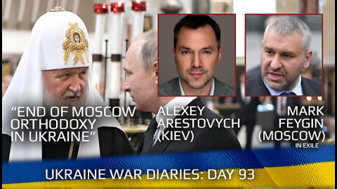 War Day 93: war diaries w/ Advisor to Ukraine President, Intel Officer @Alexey Arestovych & #Фейгин