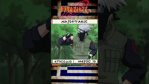 Narutakis Abridged - Eπισόδιο 1/ ΜΈΡΟΣ 3ο