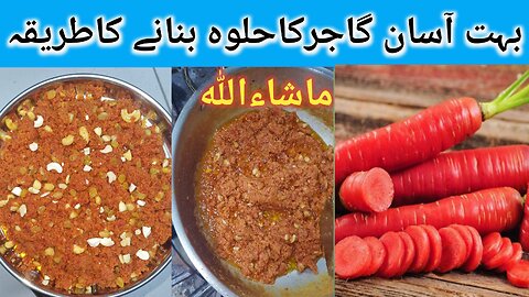 How to make carrot halwa recipe,