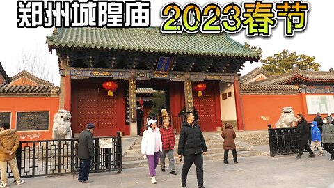 2023大年初二来到郑州城隍庙，有地摊庙会吗？拜谒的人多吗？