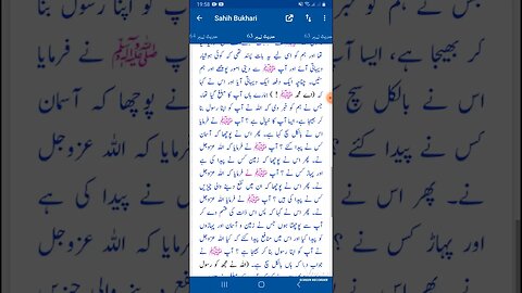 Hadees SHARIF Sahi bukhari SHARIF hadees number #63 in arbic urdu and English language