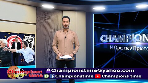 Championstime ΣΑ 23-12-23 Οπαδική βία, κληρώσεις κυπέλλων Ευρώπης, φάσεις-γκολ, μπάσκετ.