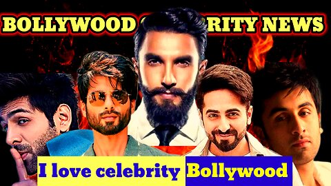 Bollywood celebrity news| Bollywood ki letis khabre| breaking news Bollywood