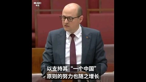 Australia supports Taiwan's independence! On August 21st the Australian Senate unanimously passed