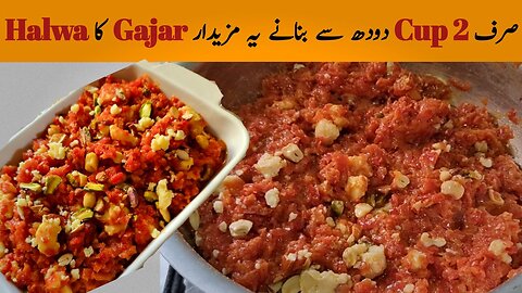 authentic gajar ka halwa recipe, best recipe of gajar ka halwa, gajar ka halwa recipe, gajar halwa