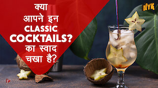 Top 5 drinks जो आपको ज़रूर आजमाने चाहिए *