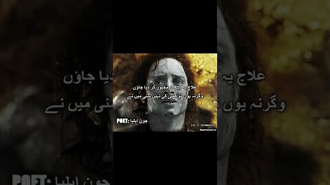 Jaun Elia | Shayar شاعر of Urdu Poetry | جون ایلیا