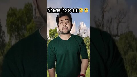 Shayari ho to aisi🤣🤣 #shorts #shortsfeed #ytshort #viralvideo #comedy