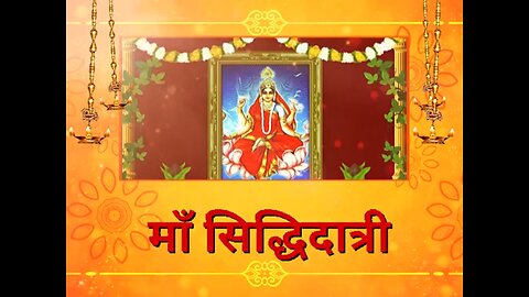 Siddhidhatri on 9th day of Navratri _ Sharadiya Navratri