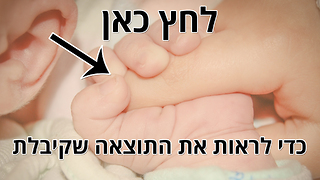 מבחן ההורים - אהבה ותמיכה