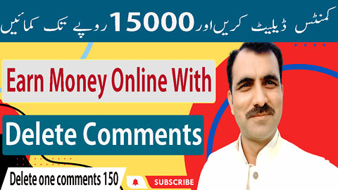 Delete Bad Comments or Review and Earn Money Online // Earn From Home Part Time Job