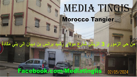 من حي الزموري 3 الزياتن شارع مولاي رشيد برانس بن ديبان الى بني مكادة طنجة 02-05-2024 Morocco Tangier