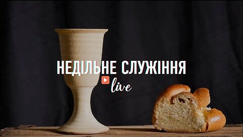 Недільне служіння - Living Hope 03.12.2023 #LHY