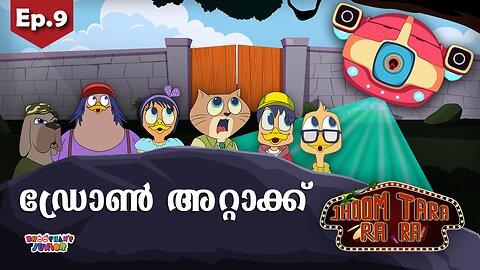 Jhoom Tara Ra Ra | Ep.9 | Malayalam Cartoon show