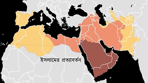 Return of Islamic System [ইসলামের প্রত্যাবর্তন]