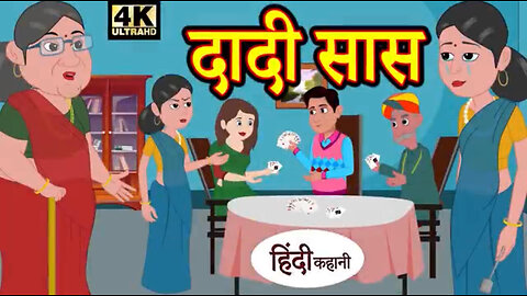 Daadi Saas | Animated Hindi Moral Story