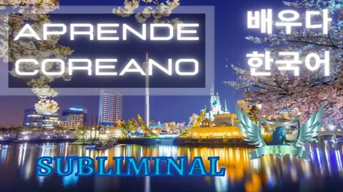 Aprender Coreano - Audio Subliminal 2021.