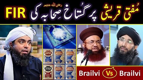 Mufti Hanif Qureshi peh _ Gustakh-e-SAHABA r.a ki FIR!TRUTH Exposed By Engineer Muhammad Ali Mirza