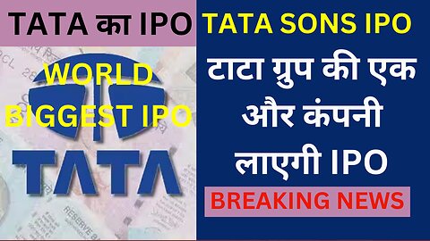 Tata Sons IPO | Tata Sons IPO Latest News