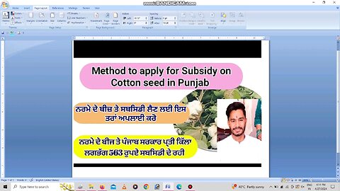 Punjab subsidy cotton seed 33 % apply apply now