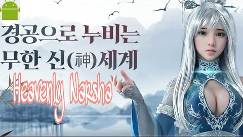 Heavenly Narsha - for Android