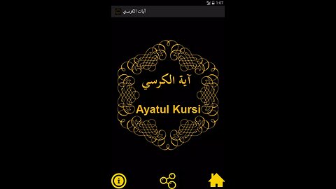 Ayatul kursi