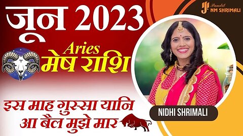 मेष राशि जून 2023 राशिफल | Mesh Rashi Rashifal June 2023 | Monthly Horoscope