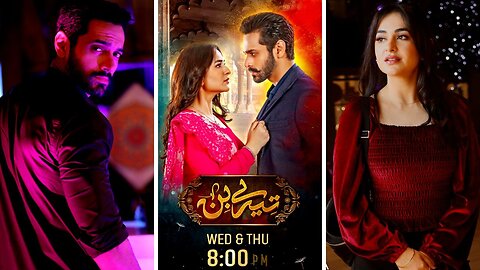 Tere Bin Episode 01 - Yumna Zaidi - Wahaj Ali - 28th December(2022) Bravo Productions.