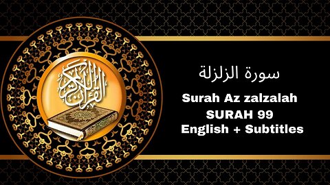 surah Az zalzalah | most beautiful voice