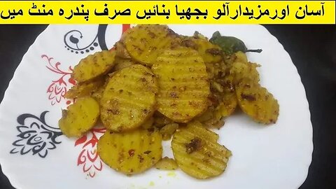 #aloo bhujia recipe | #potatoe recipe