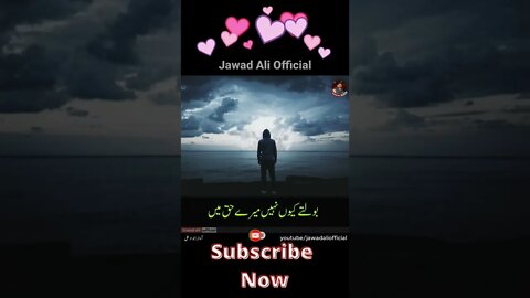 Urdu Poetry Status | Urdu Shayari Whatsapp Status | #shorts #urdupoetry #urdushayari #deepurdulines