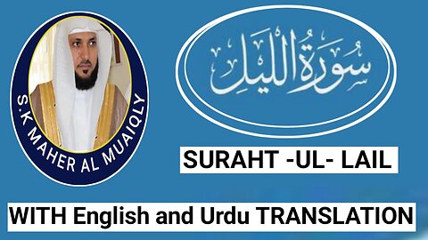 SURAT-UL-LAIL