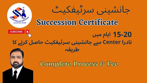 Succession Certificate | How to Get Succession Certificate from Nadra in Punjab Pakistan