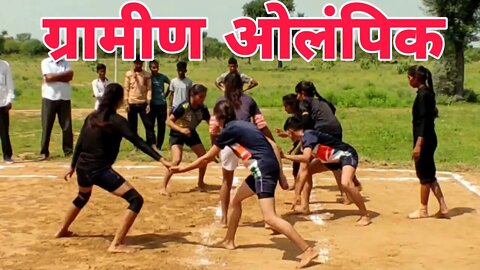 ग्रामीण ओलंपिक 🤸‍♀️|| gramin Olympic Games🤸‍♀️🥇🏆||