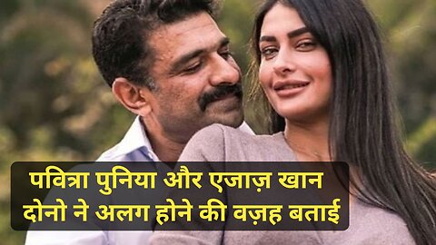 BiggBoss Contestant Pavitra Punia & Ajaz Khan Breakup Conformed |