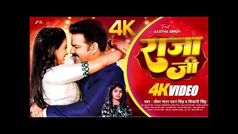 # Video | # Pawan Singh | राजा जी | Raja Ji | # Shivani Singh | Aastha Singh | Bhojpuri Hit Song