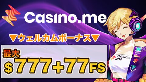 🚨【緊急安全確認】カジノミーは安全か？限定公開で777ドルボーナスの真実＆キャッシュミー秘密を解明！🔐✨