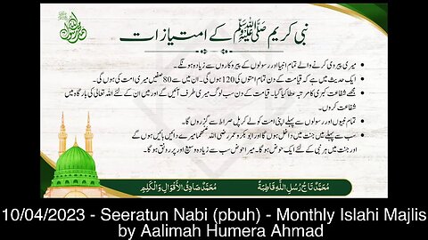 10/04/2023 - Seeratun Nabi (pbuh) - Monthly Islahi Majlis by Aalimah Humera Ahmad